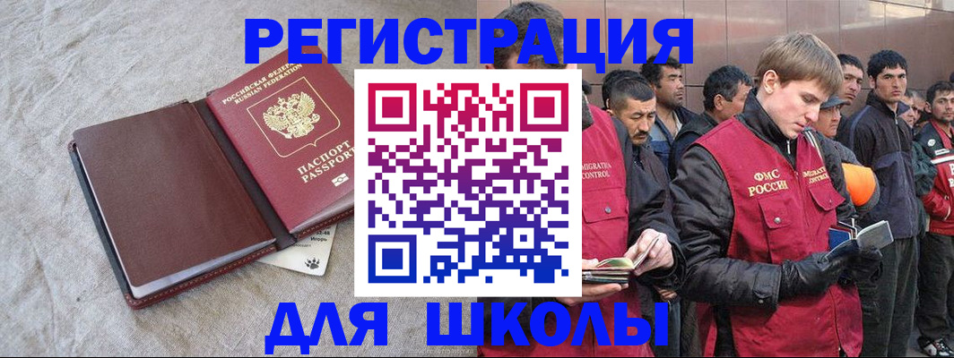 прописка в квартире в Челябинске