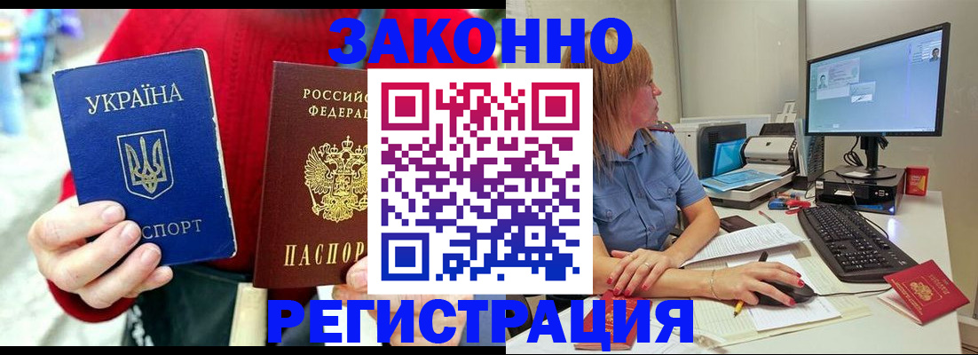 временная регистрация поиск в Челябинске